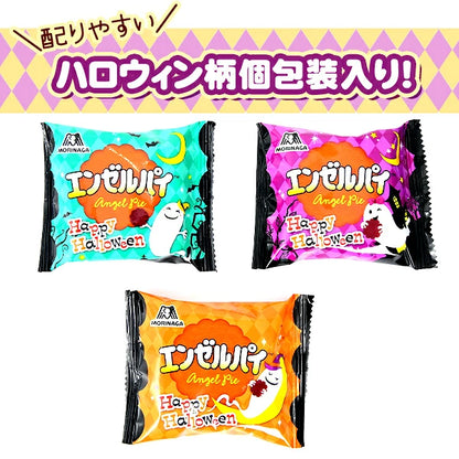 ‼️6/10晚上12點截單‼️日本直送 森永製菓 香草口味天使派 Halloween限定零食 Halloween攪鬼特輯 萬聖節