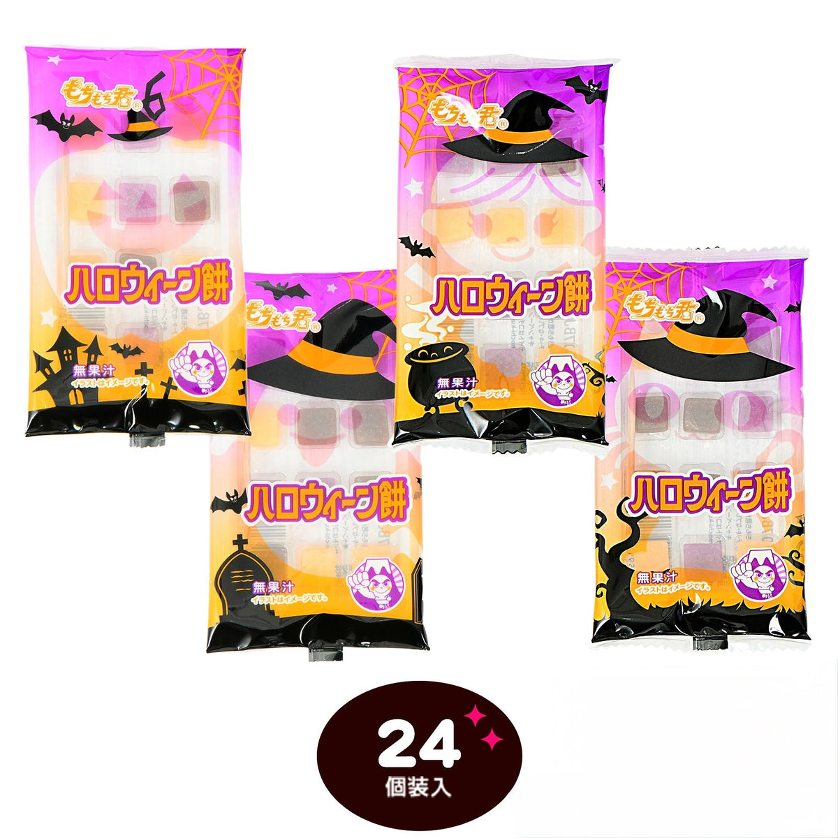 ‼️6/10晚上12點截單‼️日本直送 杉本屋製菓 迷你雙拼麻糬餅 24個装入 Halloween限定零食 Halloween攪鬼特輯 萬聖節