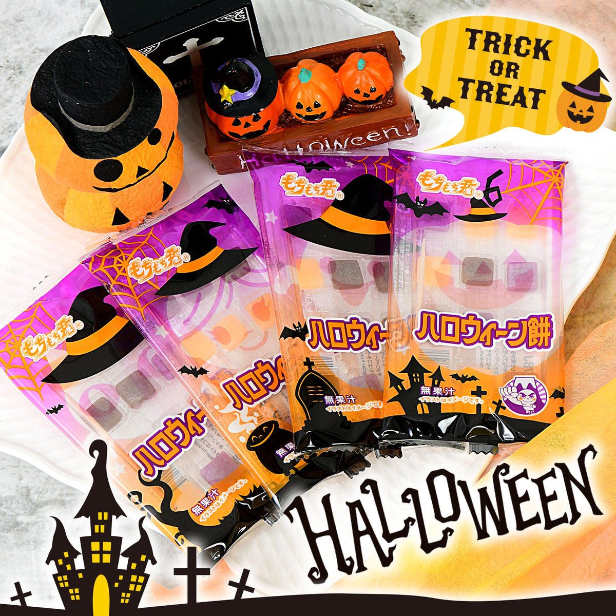 ‼️6/10晚上12點截單‼️日本直送 杉本屋製菓 迷你雙拼麻糬餅 24個装入 Halloween限定零食 Halloween攪鬼特輯 萬聖節