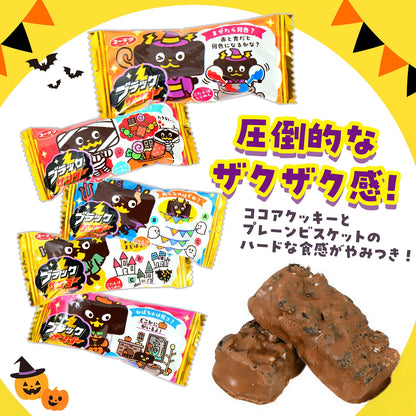 ‼️6/10晚上12點截單‼️日本直送 有樂製菓 黑雷神迷你朱古力脆條 Halloween限定零食 Halloween攪鬼特輯 萬聖節
