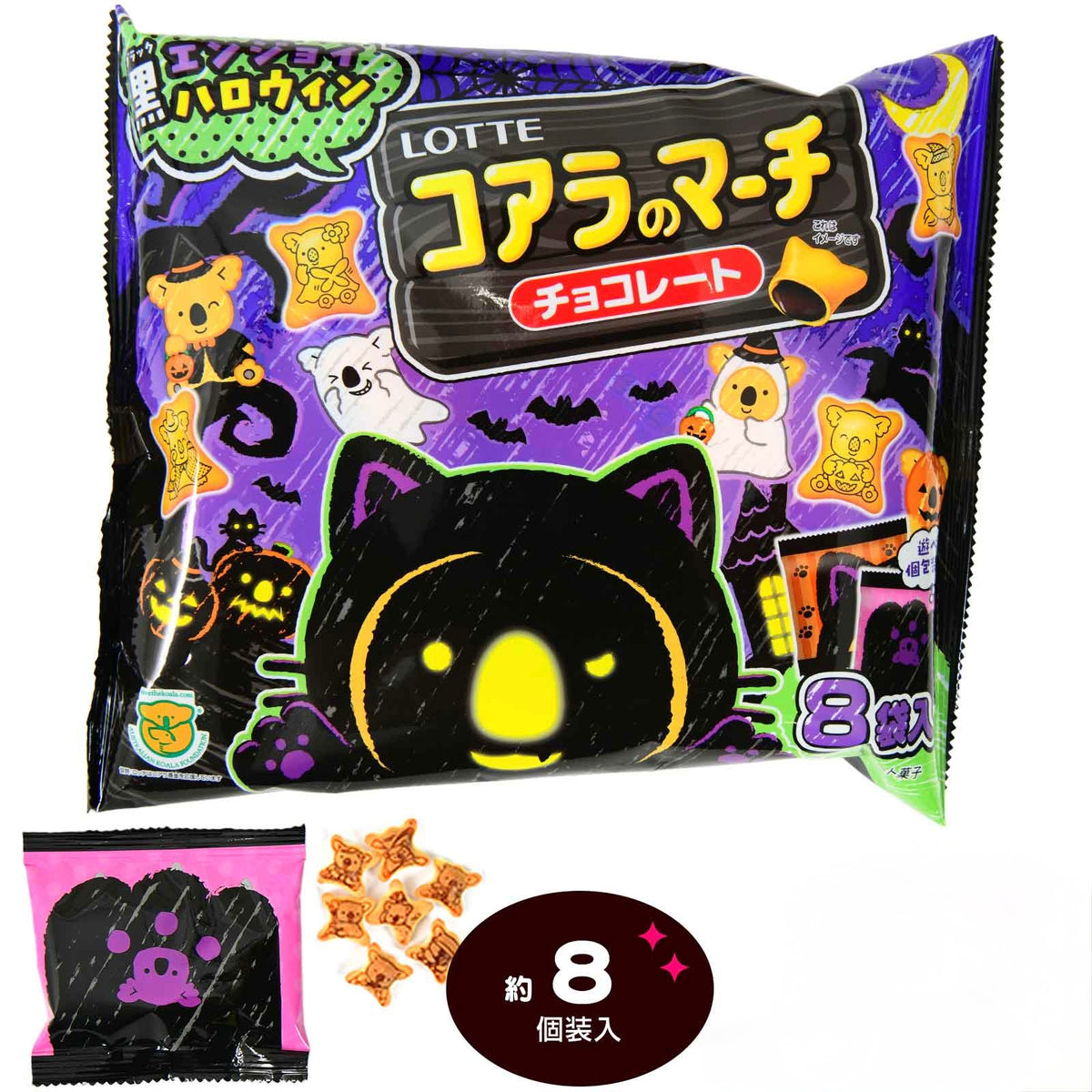 ‼️6/10晚上12點截單‼️日本直送 樂天 朱古力熊仔餅 Halloween限定零食 Halloween攪鬼特輯 萬聖節