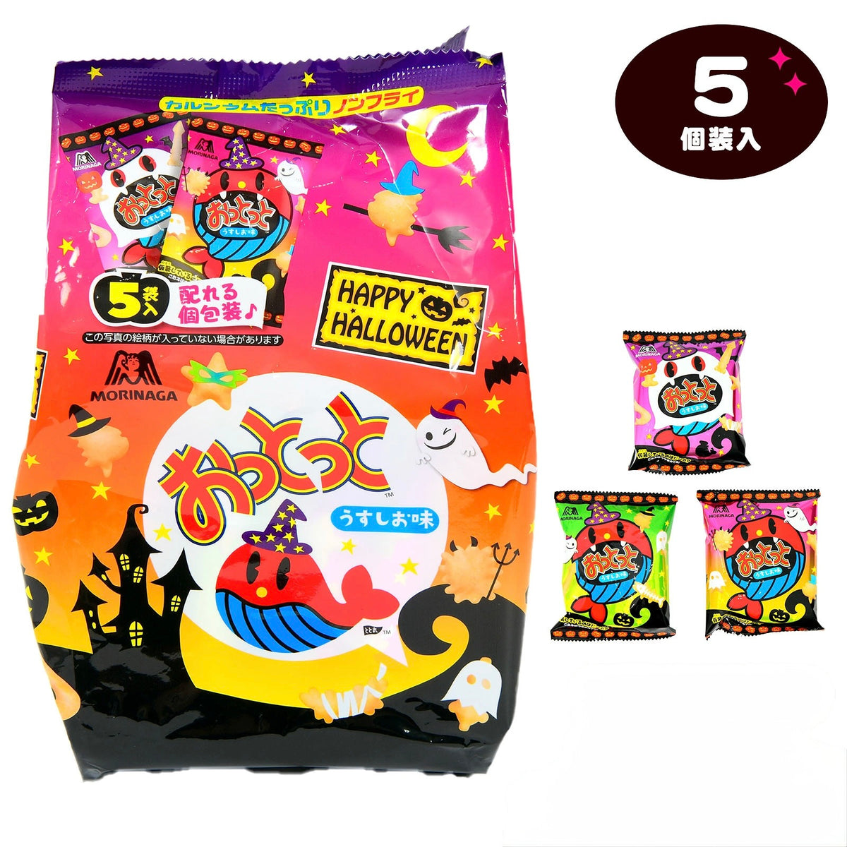 ‼️6/10晚上12點截單‼️日本直送 森永製菓 脆魚餅 淡鹽味 Halloween限定零食 Halloween攪鬼特輯 萬聖節