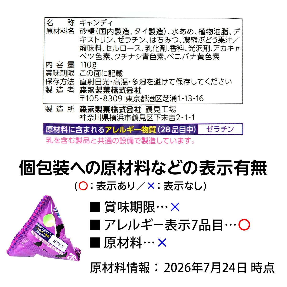 ‼️6/10晚上12點截單‼️日本直送 森永製菓 Hi-Chew 軟糖 Halloween限定零食 Halloween攪鬼特輯 萬聖節