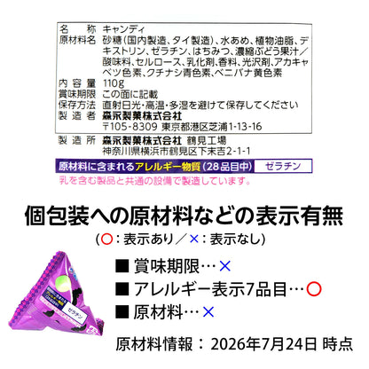 ‼️6/10晚上12點截單‼️日本直送 森永製菓 Hi-Chew 軟糖 Halloween限定零食 Halloween攪鬼特輯 萬聖節