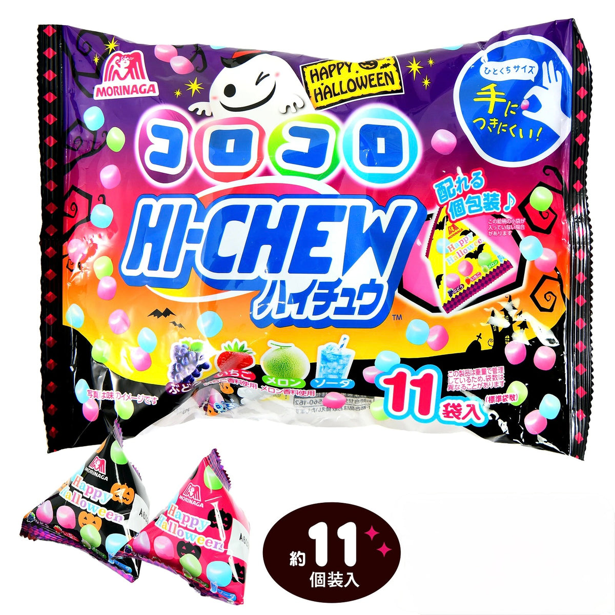 ‼️6/10晚上12點截單‼️日本直送 森永製菓 Hi-Chew 軟糖 Halloween限定零食 Halloween攪鬼特輯 萬聖節