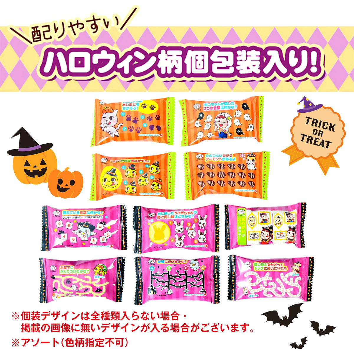 ‼️6/10晚上12點截單‼️日本直送 不二家 HOME PIE 千層派 經典奶油＆南瓜風味 Halloween限定零食 Halloween攪鬼特輯 萬聖節
