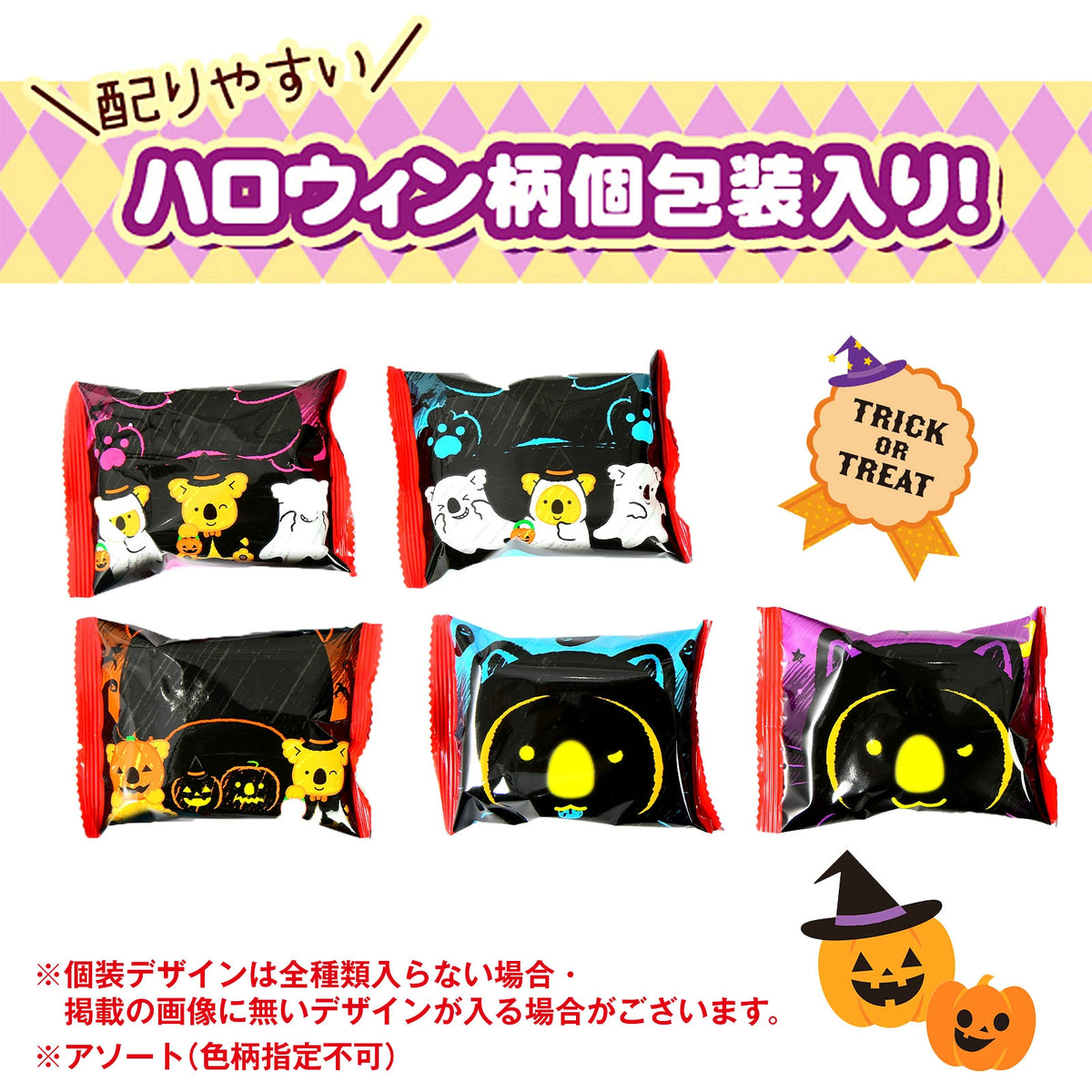‼️6/10晚上12點截單‼️日本直送 樂天 CHOCO PIE朱古力派 Halloween限定零食 Halloween攪鬼特輯 萬聖節