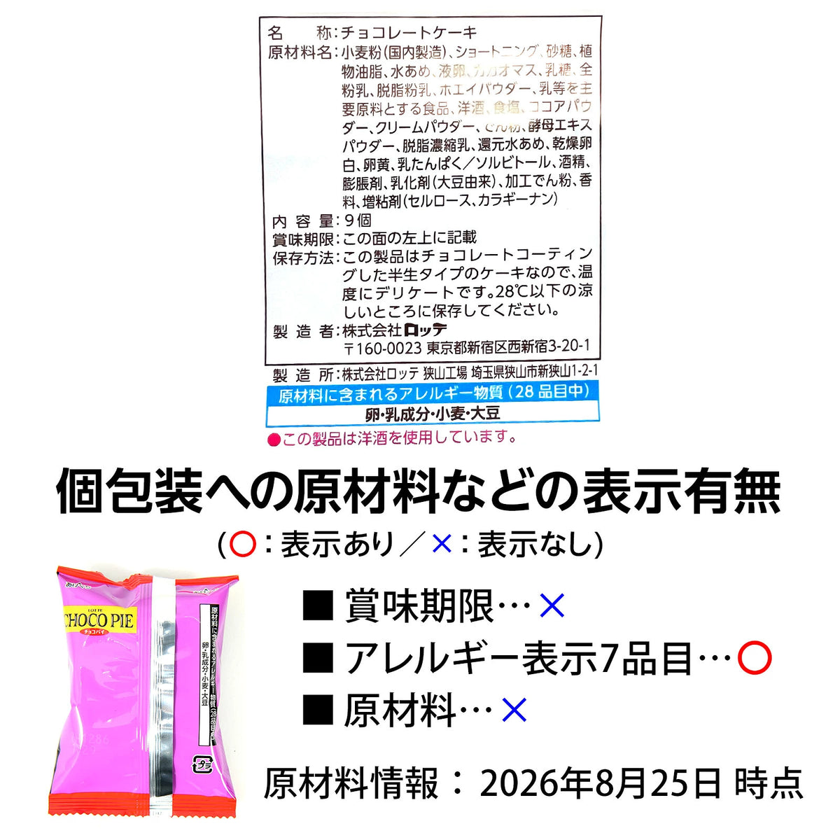 ‼️6/10晚上12點截單‼️日本直送 樂天 CHOCO PIE朱古力派 Halloween限定零食 Halloween攪鬼特輯 萬聖節