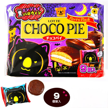 ‼️6/10晚上12點截單‼️日本直送 樂天 CHOCO PIE朱古力派 Halloween限定零食 Halloween攪鬼特輯 萬聖節