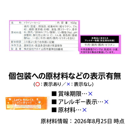 ‼️6/10晚上12點截單‼️日本直送 矢ガイ 一口迷你小肉條珍味盒裝  Halloween限定零食 Halloween攪鬼特輯 萬聖節