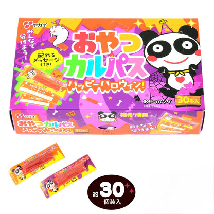 ‼️6/10晚上12點截單‼️日本直送 矢ガイ 一口迷你小肉條珍味盒裝  Halloween限定零食 Halloween攪鬼特輯 萬聖節