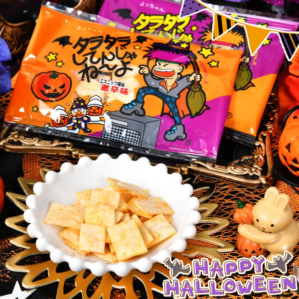 ‼️6/10晚上12點截單‼️日本直送 Yotchan「別遊手好閒啦」激辣魚肉片 Halloween限定零食 Halloween攪鬼特輯 萬聖節