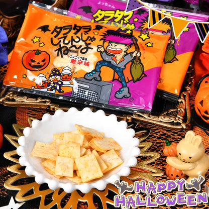 ‼️6/10晚上12點截單‼️日本直送 Yotchan「別遊手好閒啦」激辣魚肉片 Halloween限定零食 Halloween攪鬼特輯 萬聖節