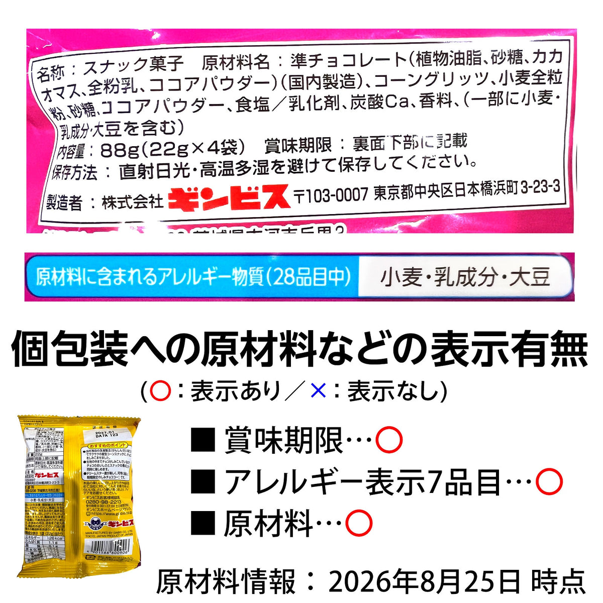 ‼️6/10晚上12點截單‼️日本直送 金必氏 朱古力星星脆脆 Halloween限定零食 Halloween攪鬼特輯 萬聖節