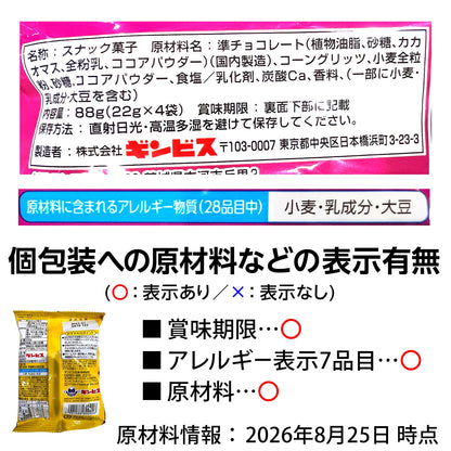 ‼️6/10晚上12點截單‼️日本直送 金必氏 朱古力星星脆脆 Halloween限定零食 Halloween攪鬼特輯 萬聖節