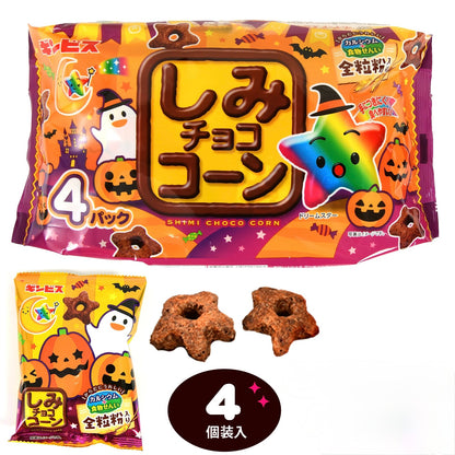 ‼️6/10晚上12點截單‼️日本直送 金必氏 朱古力星星脆脆 Halloween限定零食 Halloween攪鬼特輯 萬聖節