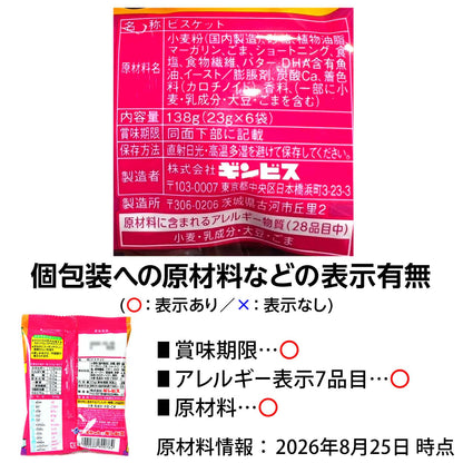 ‼️6/10晚上12點截單‼️日本直送 金必氏 牛油味愉快動物餅 Halloween限定零食 Halloween攪鬼特輯 萬聖節