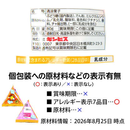 ‼️6/10晚上12點截單‼️日本直送 金必氏 愉快動物汽水糖 Halloween限定零食 Halloween攪鬼特輯 萬聖節
