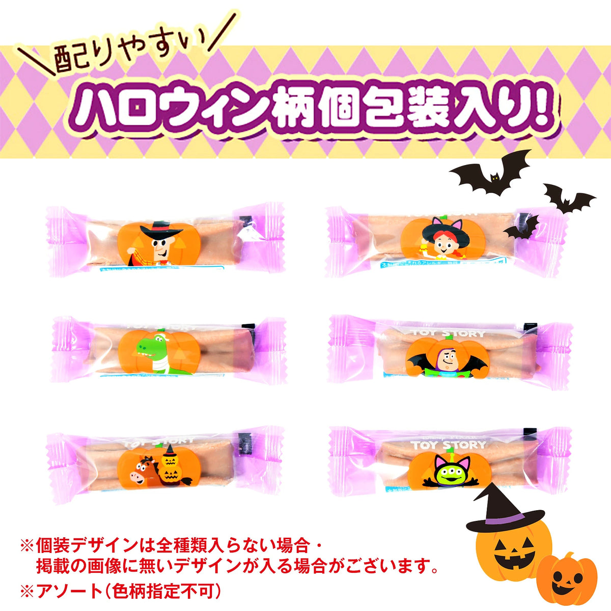 ‼️6/10晚上12點截單‼️日本直送 北日本 迪士尼迷你可麗餅捲 Halloween限定零食 Halloween攪鬼特輯 萬聖節
