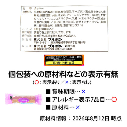 ‼️6/10晚上12點截單‼️日本直送 北日本 迪士尼迷你可麗餅捲 Halloween限定零食 Halloween攪鬼特輯 萬聖節