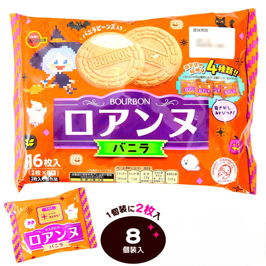 ‼️6/10晚上12點截單‼️日本直送 北日本 香草法式薄脆夾心餅 Halloween限定零食 Halloween攪鬼特輯 萬聖節