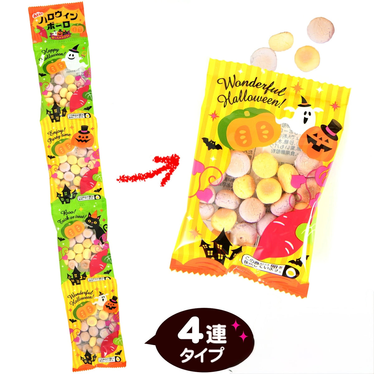 ‼️6/10晚上12點截單‼️日本直送 西村衛生ボーロ本舗 4連卵黃小饅  Halloween限定零食 Halloween攪鬼特輯 萬聖節