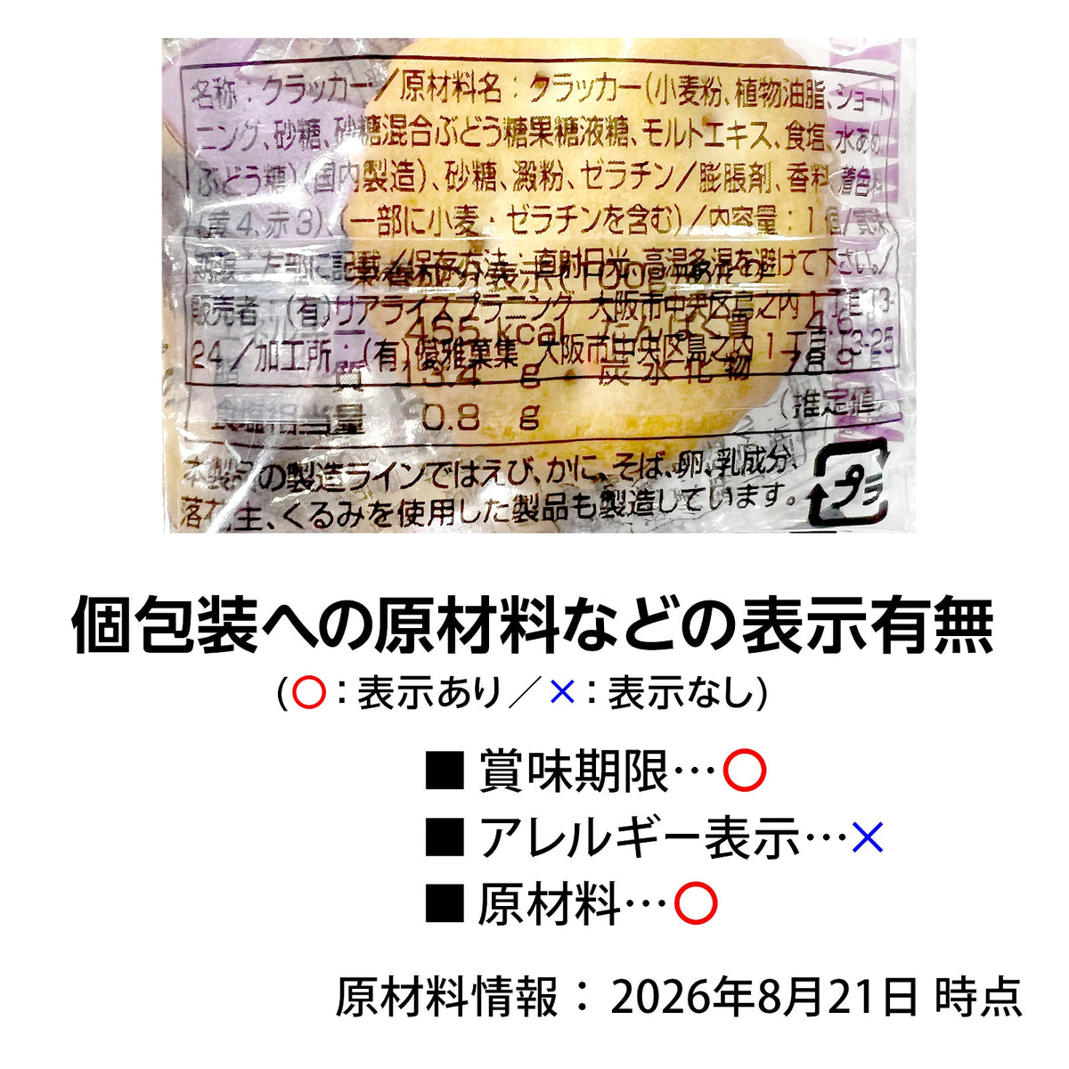 ‼️6/10晚上12點截單‼️日本直送 魔幻糖霜彩繪小圓餅乾 100個装入 Halloween限定零食 Halloween攪鬼特輯 萬聖節