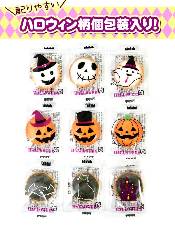 ‼️6/10晚上12點截單‼️日本直送 魔幻糖霜彩繪小圓餅乾 100個装入 Halloween限定零食 Halloween攪鬼特輯 萬聖節