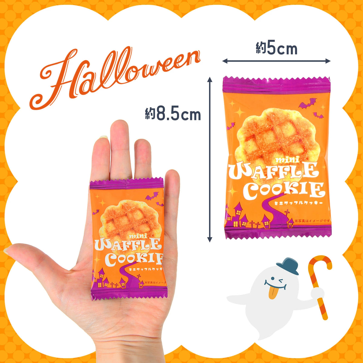 ‼️6/10晚上12點截單‼️日本直送 迷你格子鬆餅脆餅 50個装入 Halloween限定零食 Halloween攪鬼特輯 萬聖節