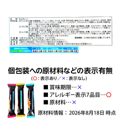 ‼️6/10晚上12點截單‼️日本直送 固力果 迷你三色雪糕筒 Halloween限定零食 Halloween攪鬼特輯 萬聖節