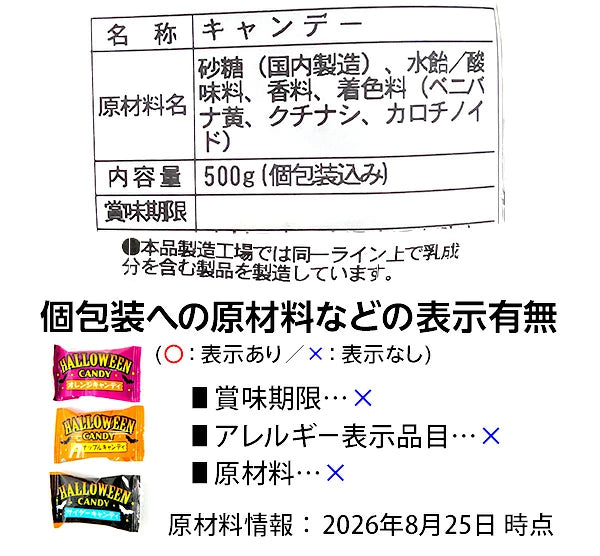 ‼️6/10晚上12點截單‼️日本直送 彩色綜合魔幻水果糖 500g(約115個装入) Halloween限定零食 Halloween攪鬼特輯 萬聖節