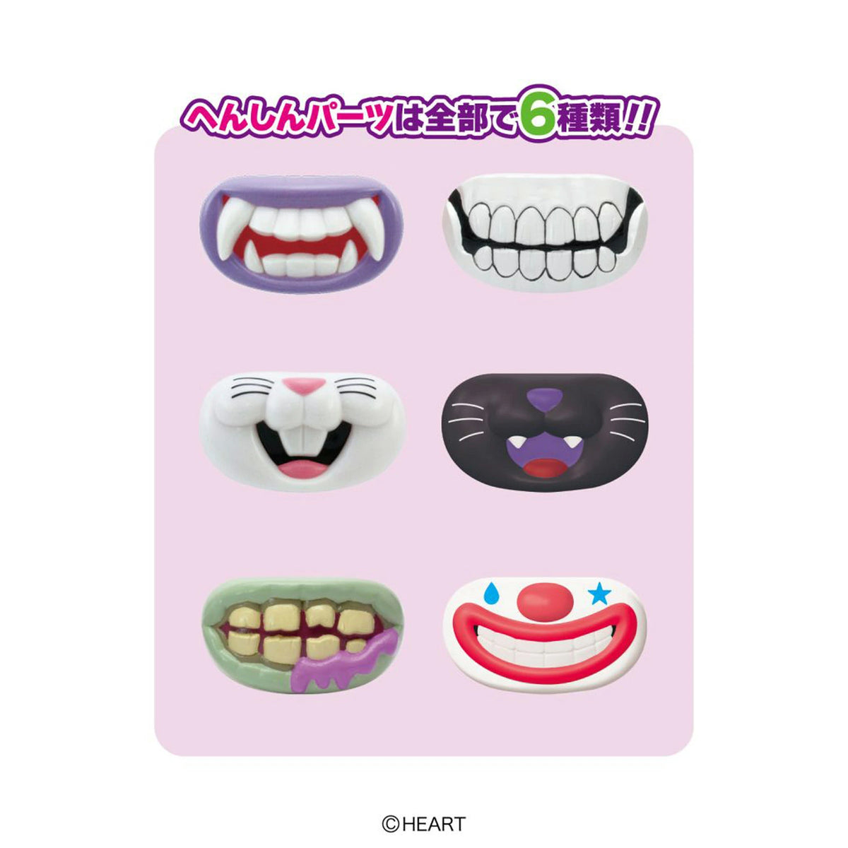 ‼️6/10晚上12點截單‼️日本直送 株式會社 HEART 搞怪變臉糖 葡萄風味  Halloween限定零食 Halloween攪鬼特輯 萬聖節