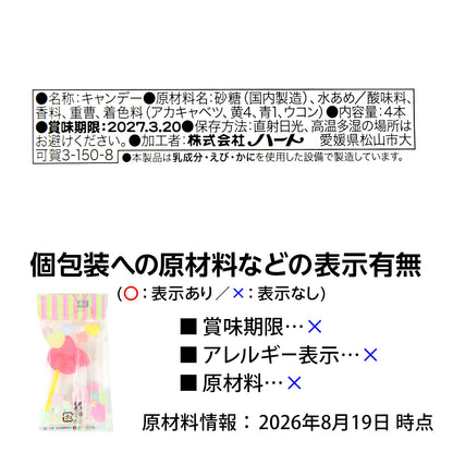 ‼️6/10晚上12點截單‼️日本直送 不二家 Sanrio水果味 4 連棒棒糖 Halloween限定零食 Halloween攪鬼特輯 萬聖節