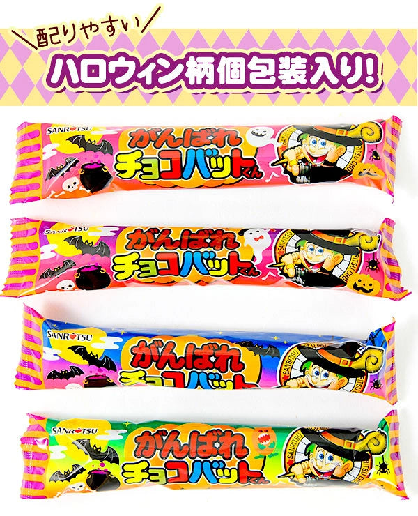 ‼️6/10晚上12點截單‼️日本直送 三立製菓 黑朱古力棒餅 Halloween限定零食 Halloween攪鬼特輯 萬聖節