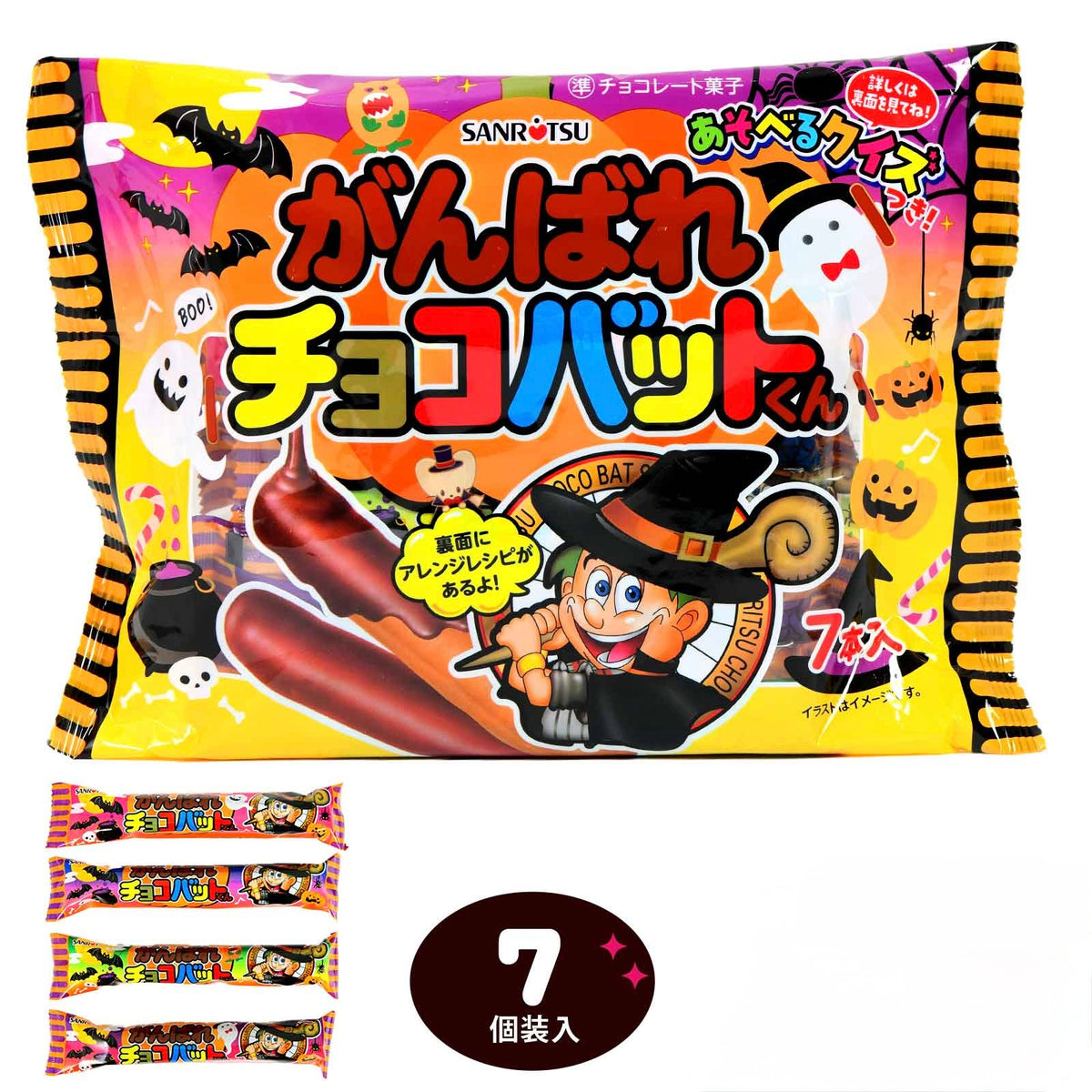 ‼️6/10晚上12點截單‼️日本直送 三立製菓 黑朱古力棒餅 Halloween限定零食 Halloween攪鬼特輯 萬聖節