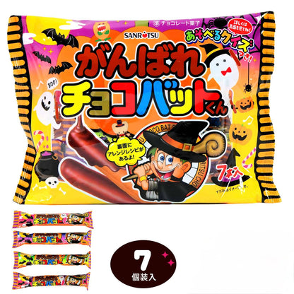 ‼️6/10晚上12點截單‼️日本直送 三立製菓 黑朱古力棒餅 Halloween限定零食 Halloween攪鬼特輯 萬聖節