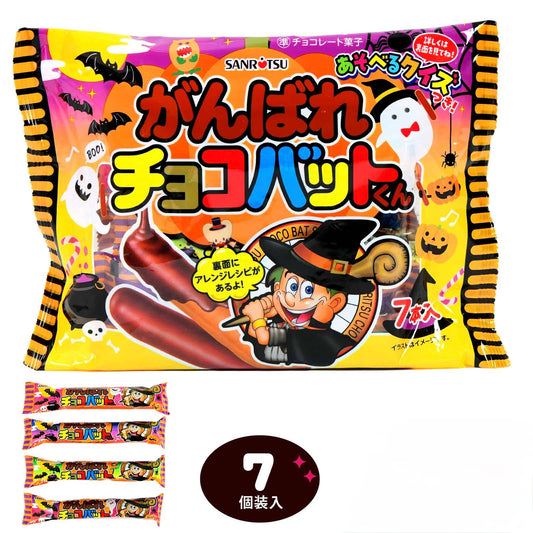 ‼️6/10晚上12點截單‼️日本直送 三立製菓 黑朱古力棒餅 Halloween限定零食 Halloween攪鬼特輯 萬聖節