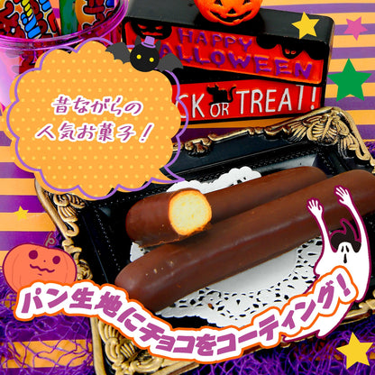 ‼️6/10晚上12點截單‼️日本直送 三立製菓 黑朱古力棒餅 Halloween限定零食 Halloween攪鬼特輯 萬聖節
