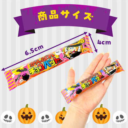 ‼️6/10晚上12點截單‼️日本直送 三立製菓 黑朱古力棒餅 Halloween限定零食 Halloween攪鬼特輯 萬聖節