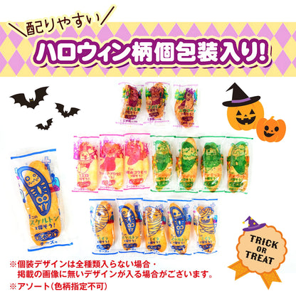‼️6/10晚上12點截單‼️日本直送 栗山米菓 綜合米菓包 Halloween限定零食 Halloween攪鬼特輯 萬聖節