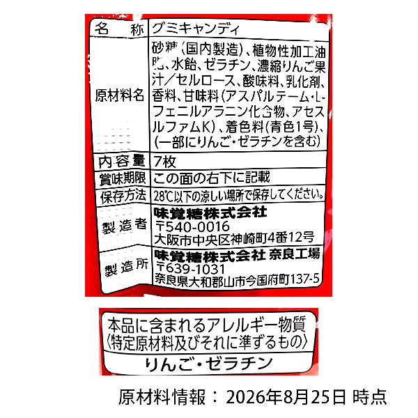 ‼️6/10晚上12點截單‼️日本直送 UHA味覺糖 蘋果味「惡魔之舌」撕撕軟糖  Halloween限定零食 Halloween攪鬼特輯 萬聖節