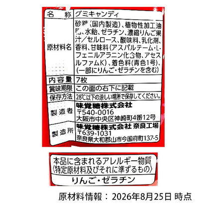 ‼️6/10晚上12點截單‼️日本直送 UHA味覺糖 蘋果味「惡魔之舌」撕撕軟糖  Halloween限定零食 Halloween攪鬼特輯 萬聖節