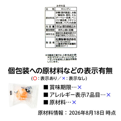 ‼️6/10晚上12點截單‼️日本直送 松屋製菓 微風糖果 Halloween限定零食 Halloween攪鬼特輯 萬聖節