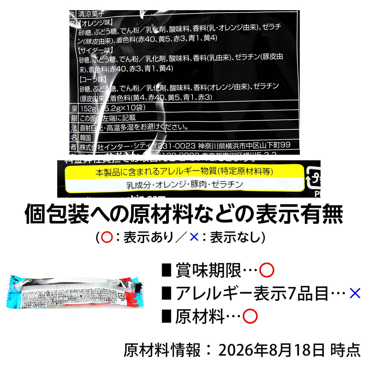 ‼️6/10晚上12點截單‼️日本直送 Yaokin 印章變色糖 Halloween限定零食 Halloween攪鬼特輯 萬聖節