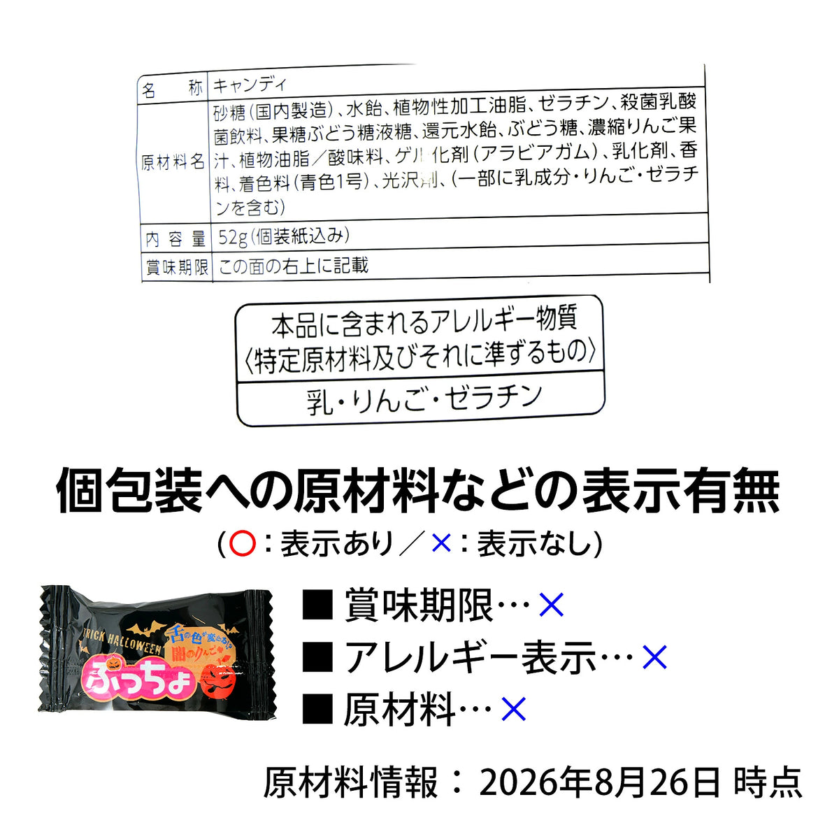 ‼️6/10晚上12點截單‼️日本直送 UHA味覺糖 迪士尼惡棍聯名「闇黑蘋果」味覺糖軟糖  Halloween限定零食 Halloween攪鬼特輯 萬聖節