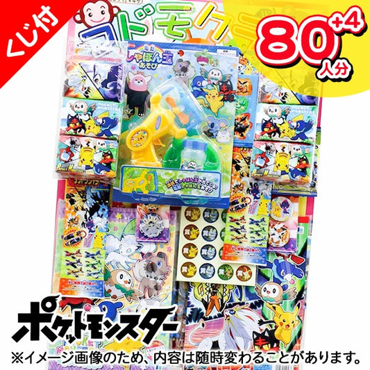 日本直送 Pokemon抽獎板 80+4人分 Party 抽獎箱/抽獎板 中秋節/萬聖節