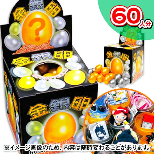 日本直送 金銀蛋抽獎箱 60人分 Party 抽獎箱/抽獎板 中秋節/萬聖節