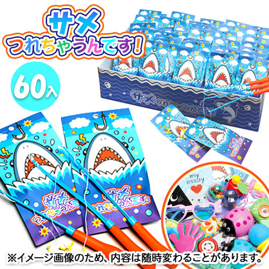 日本直送 鯊魚被帶走了的抽獎 60人分 Party 抽獎箱/抽獎板 中秋節/萬聖節