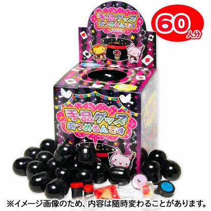 日本直送 魔術玩具抽獎箱 60人分 Party 抽獎箱/抽獎板 中秋節/萬聖節