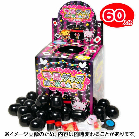 日本直送 魔術玩具抽獎箱 60人分 Party 抽獎箱/抽獎板 中秋節/萬聖節